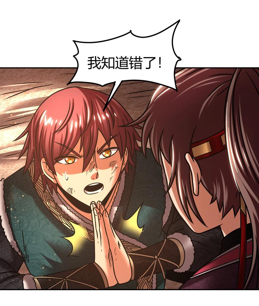 战国千年韩漫全集-97 地火焚身炼魍魉无删减无遮挡章节图片 