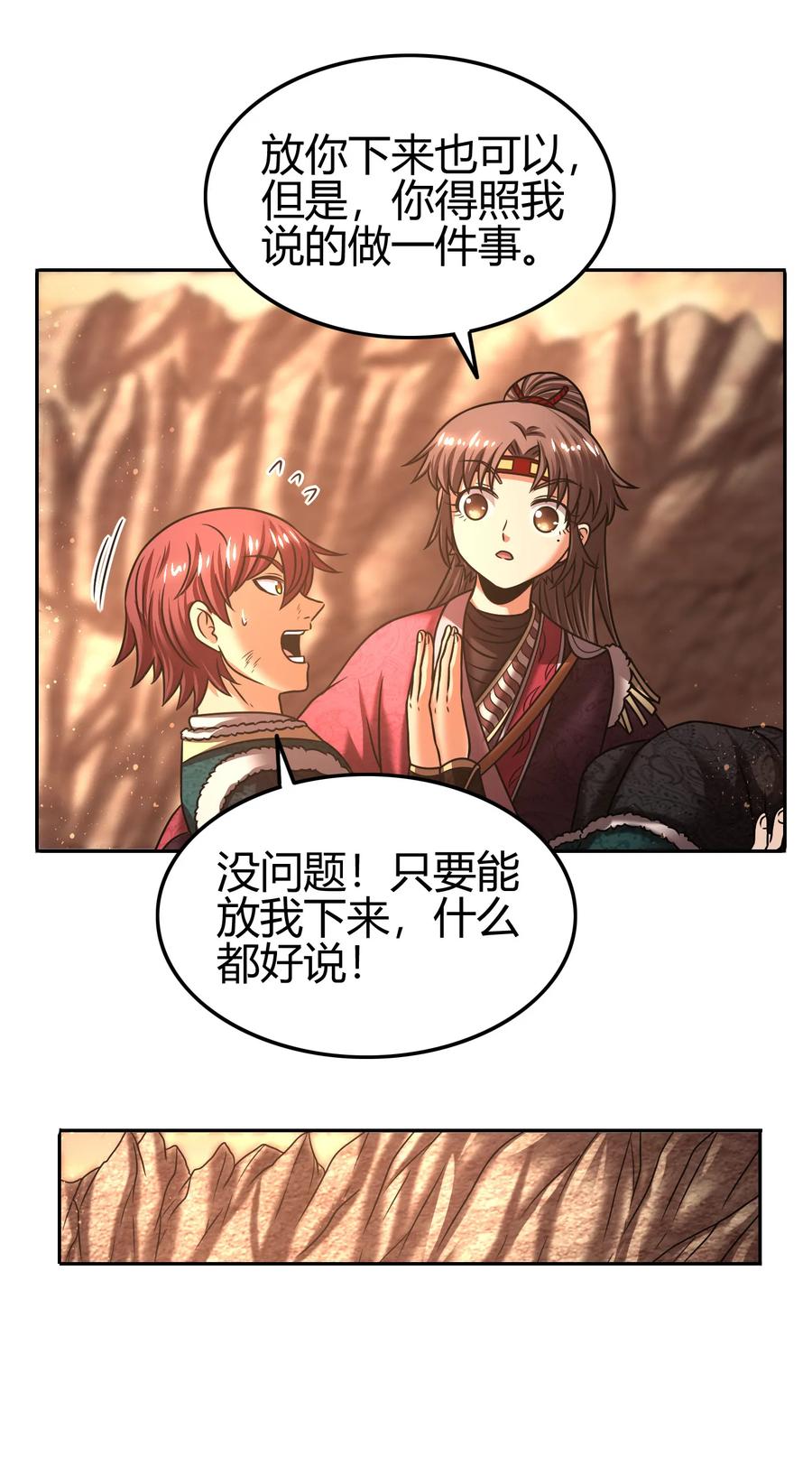 战国千年韩漫全集-97 地火焚身炼魍魉无删减无遮挡章节图片 