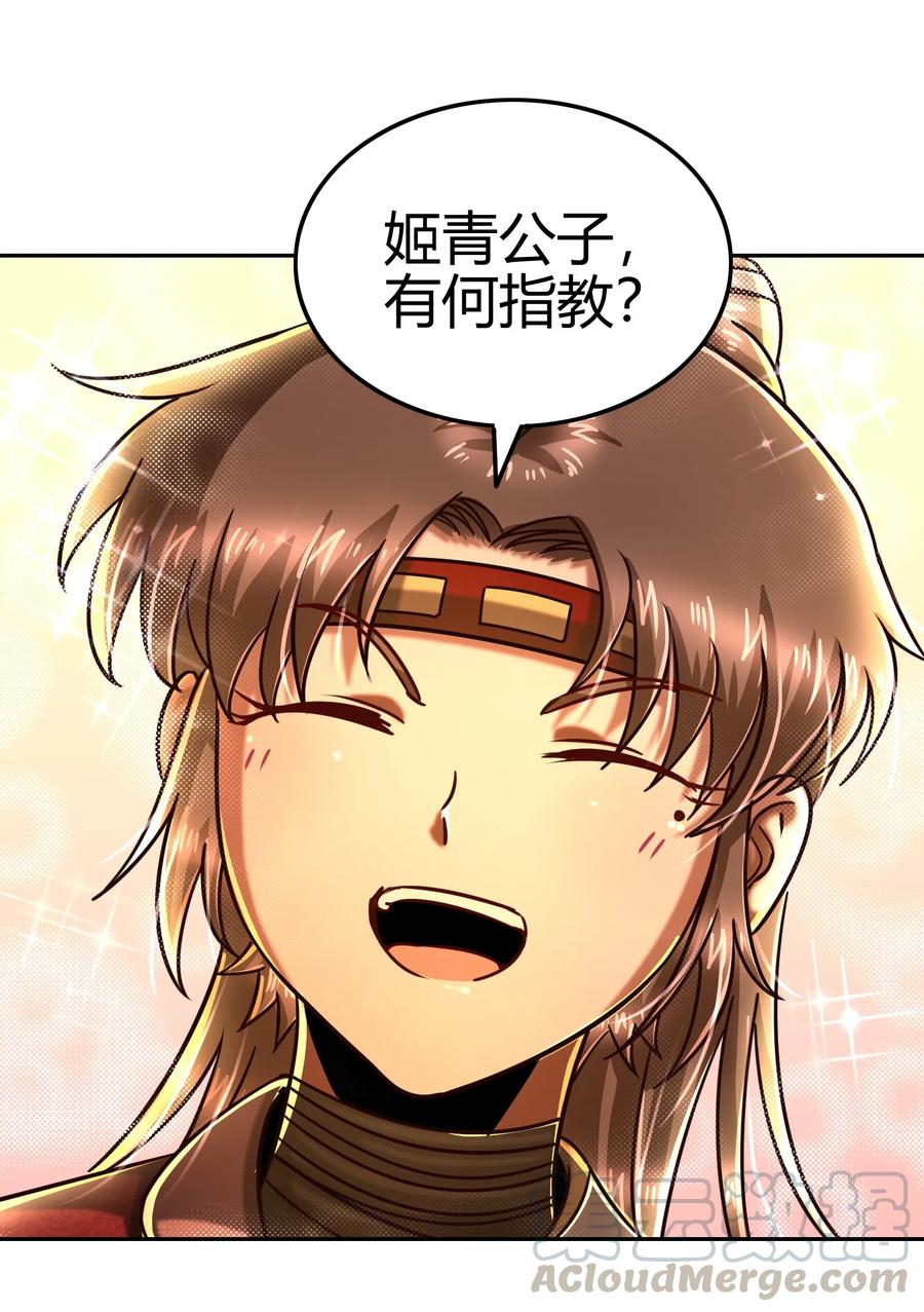 战国千年韩漫全集-97 地火焚身炼魍魉无删减无遮挡章节图片 