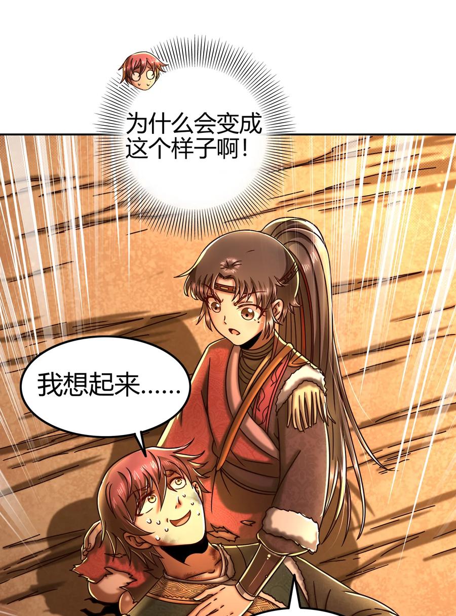 战国千年韩漫全集-97 地火焚身炼魍魉无删减无遮挡章节图片 