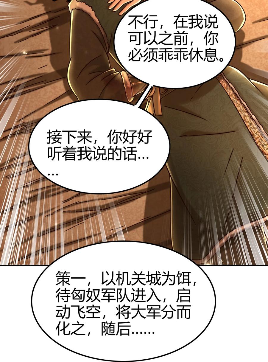 战国千年韩漫全集-97 地火焚身炼魍魉无删减无遮挡章节图片 