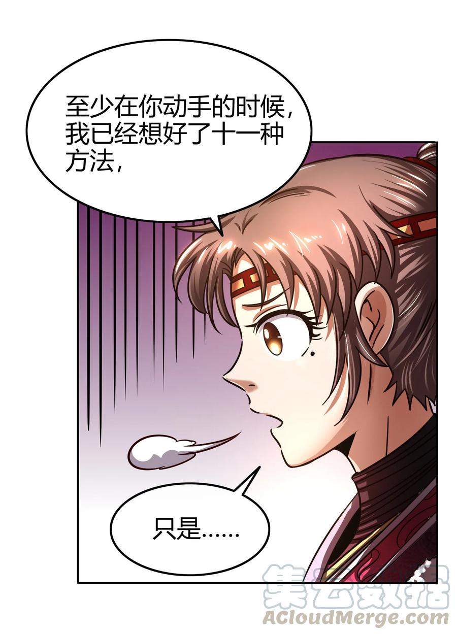 战国千年韩漫全集-97 地火焚身炼魍魉无删减无遮挡章节图片 
