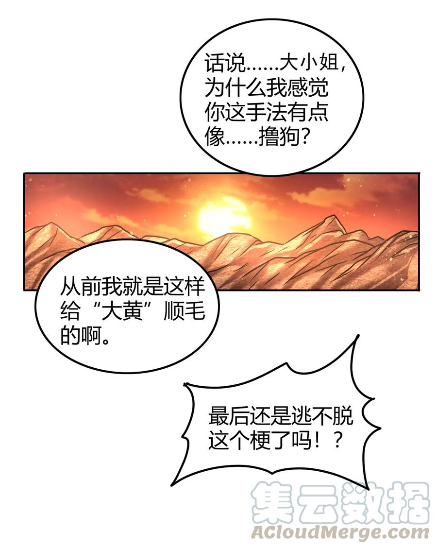 战国千年韩漫全集-97 地火焚身炼魍魉无删减无遮挡章节图片 
