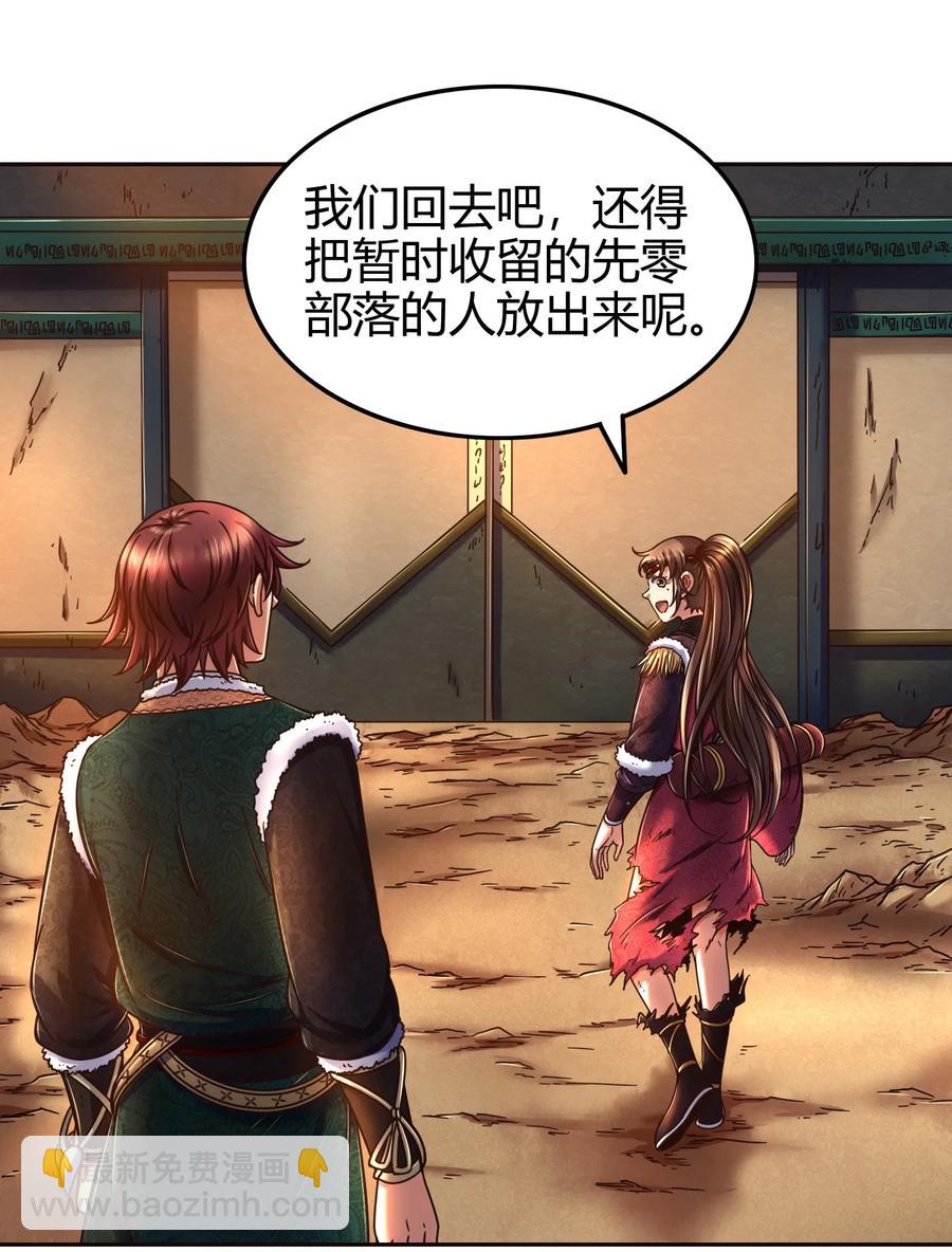 战国千年韩漫全集-97 地火焚身炼魍魉无删减无遮挡章节图片 