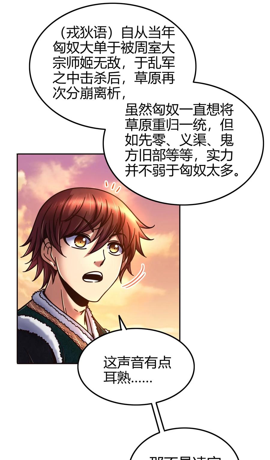 战国千年韩漫全集-97 地火焚身炼魍魉无删减无遮挡章节图片 