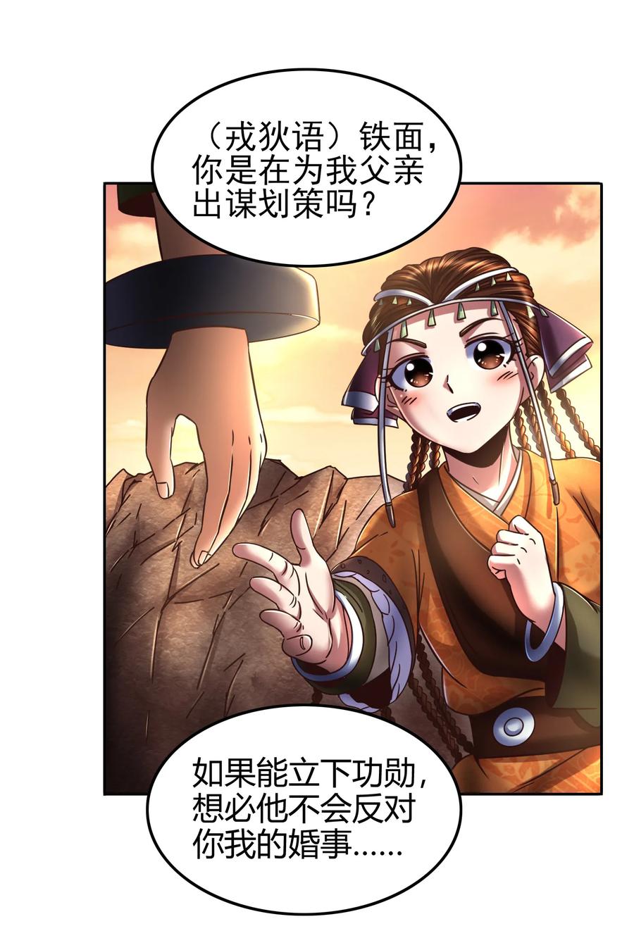 战国千年韩漫全集-97 地火焚身炼魍魉无删减无遮挡章节图片 