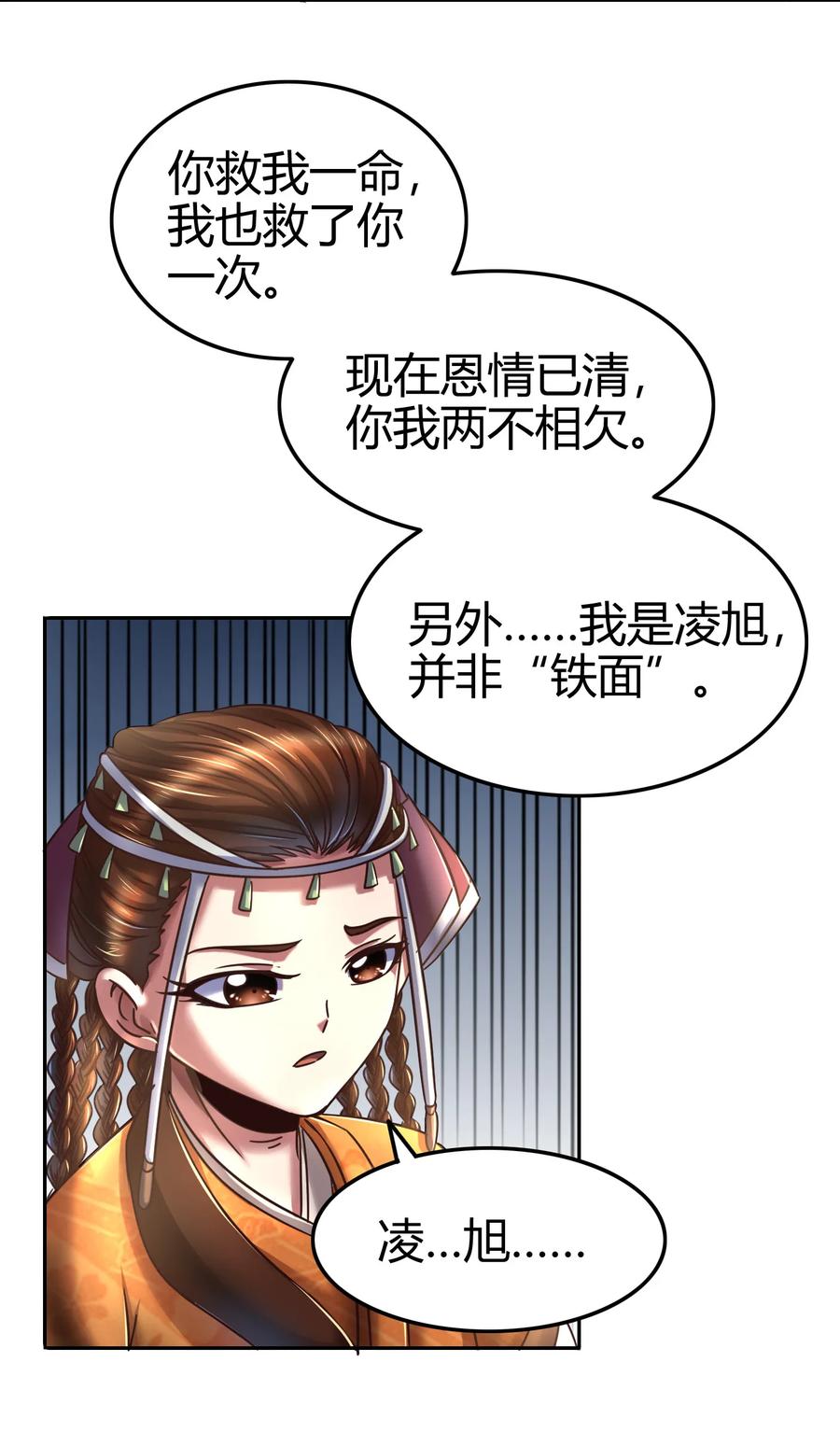 战国千年韩漫全集-97 地火焚身炼魍魉无删减无遮挡章节图片 