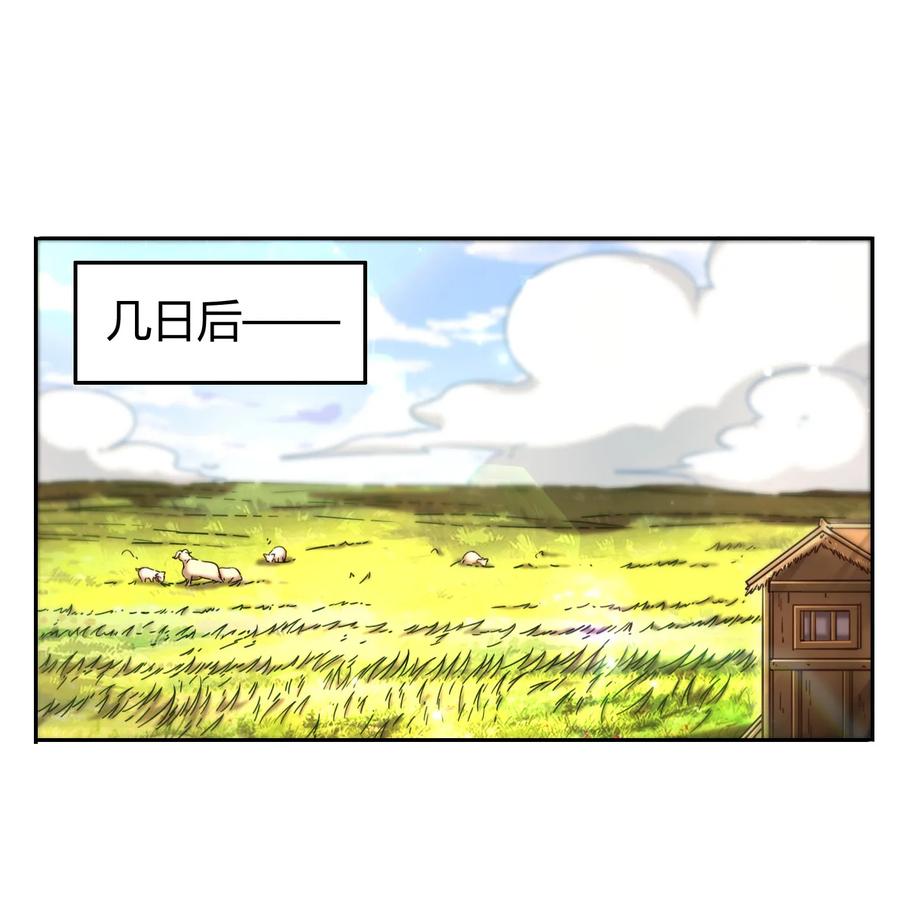 战国千年韩漫全集-97 地火焚身炼魍魉无删减无遮挡章节图片 