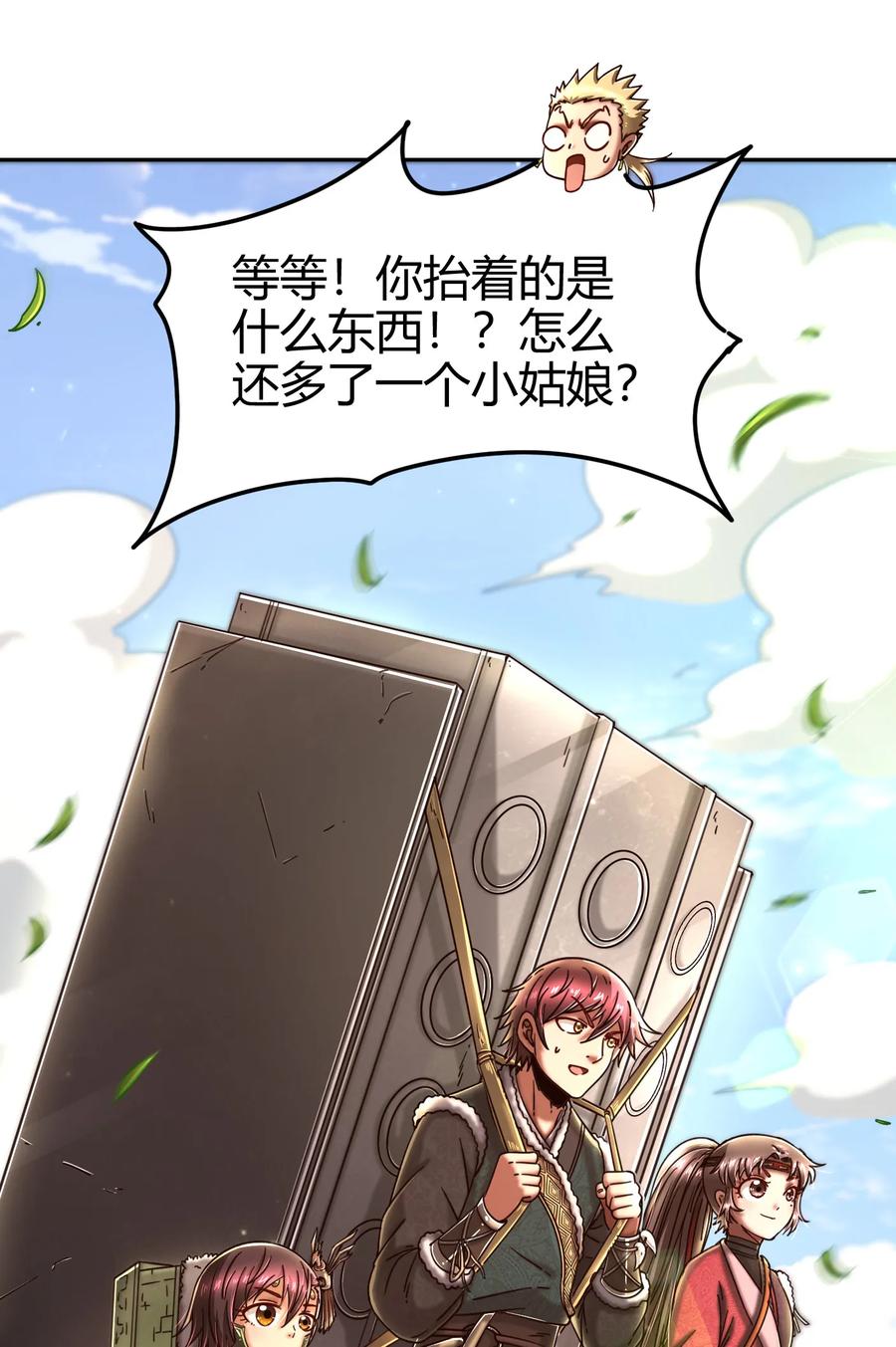 战国千年韩漫全集-97 地火焚身炼魍魉无删减无遮挡章节图片 