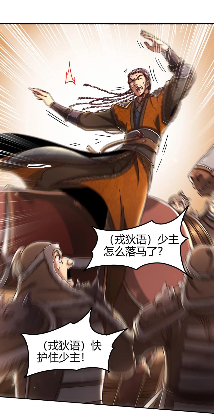 战国千年韩漫全集-97 地火焚身炼魍魉无删减无遮挡章节图片 