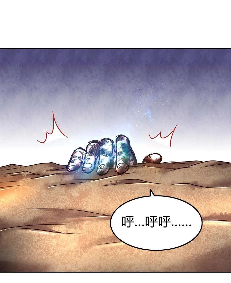 战国千年韩漫全集-97 地火焚身炼魍魉无删减无遮挡章节图片 