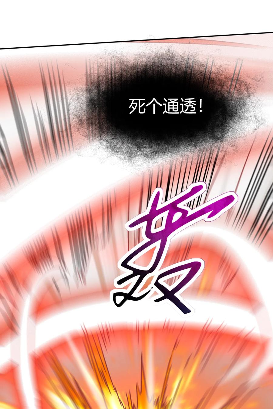 战国千年韩漫全集-97 地火焚身炼魍魉无删减无遮挡章节图片 