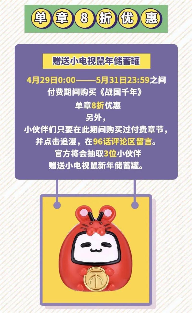 战国千年韩漫全集-97 地火焚身炼魍魉无删减无遮挡章节图片 