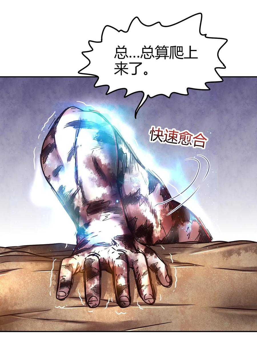战国千年韩漫全集-97 地火焚身炼魍魉无删减无遮挡章节图片 