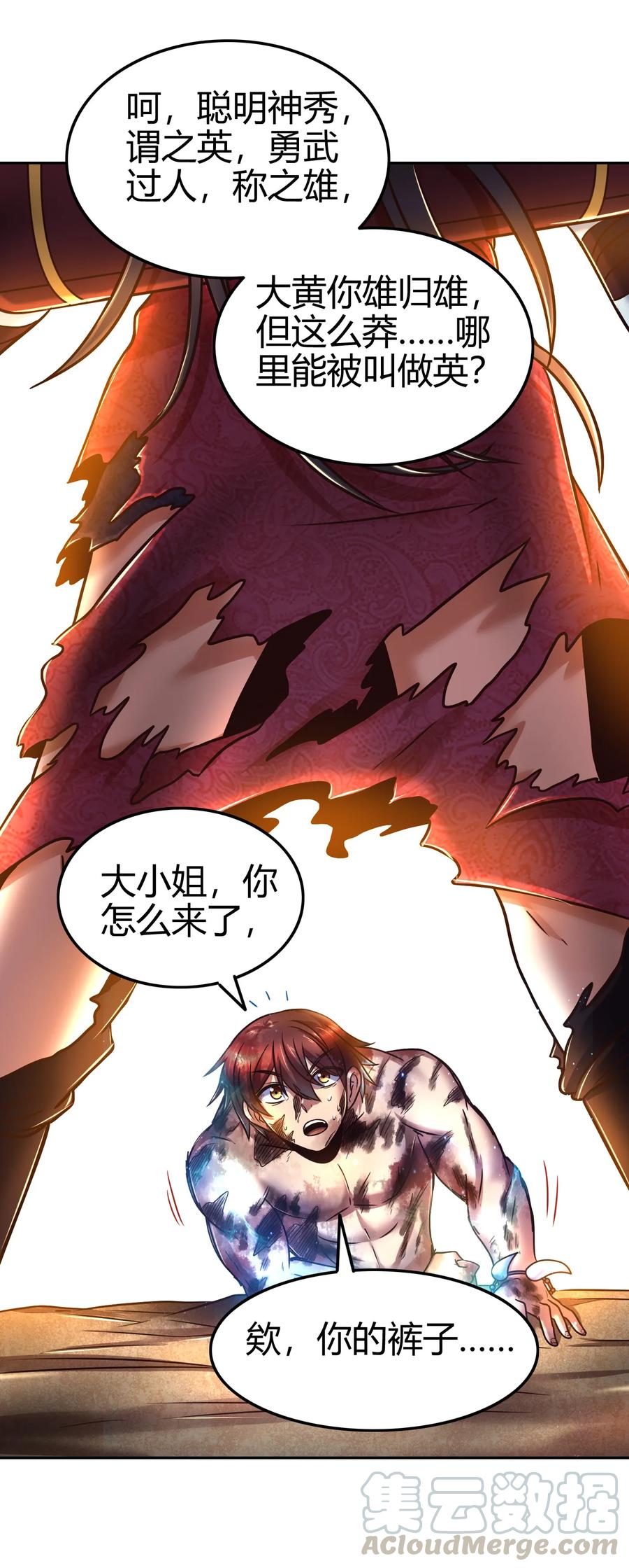 战国千年韩漫全集-97 地火焚身炼魍魉无删减无遮挡章节图片 