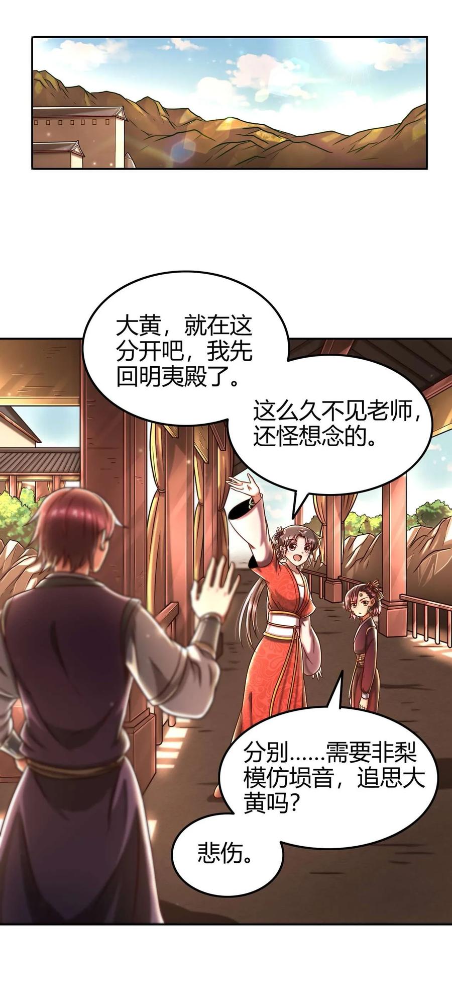 战国千年韩漫全集-99 破解荒神之祭的手段无删减无遮挡章节图片 