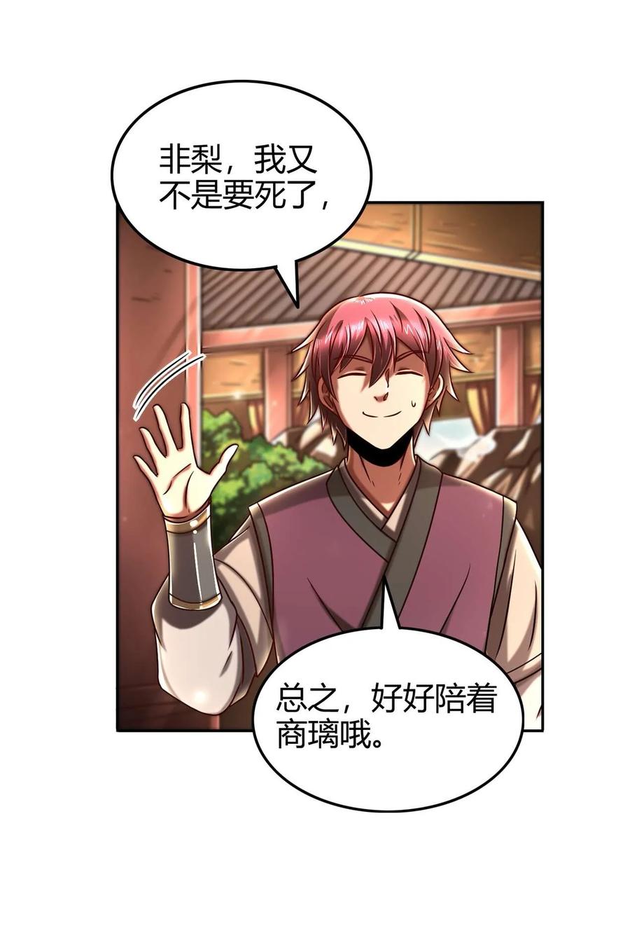 战国千年韩漫全集-99 破解荒神之祭的手段无删减无遮挡章节图片 
