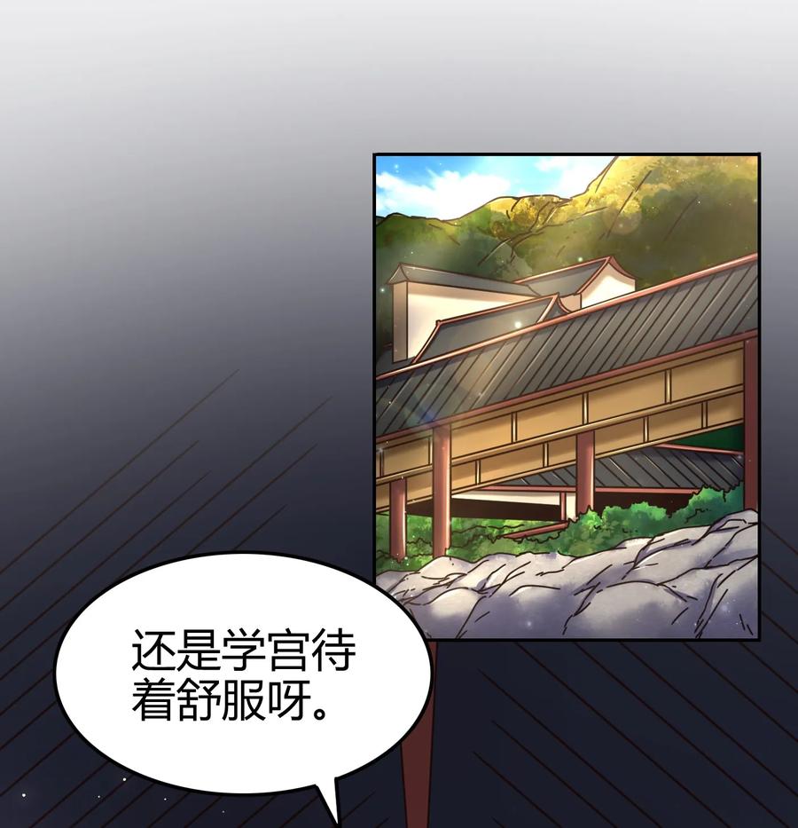 战国千年韩漫全集-99 破解荒神之祭的手段无删减无遮挡章节图片 