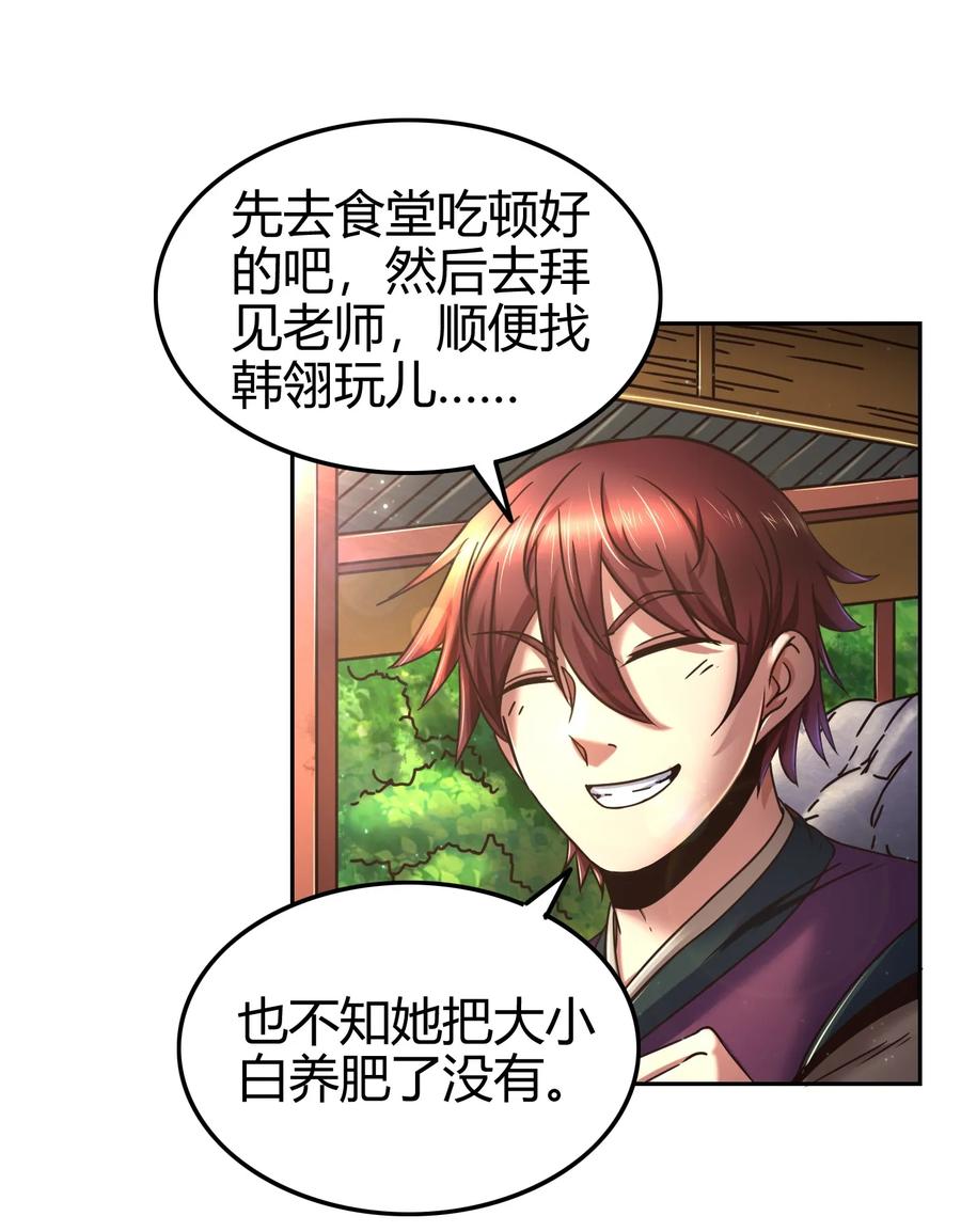 战国千年韩漫全集-99 破解荒神之祭的手段无删减无遮挡章节图片 