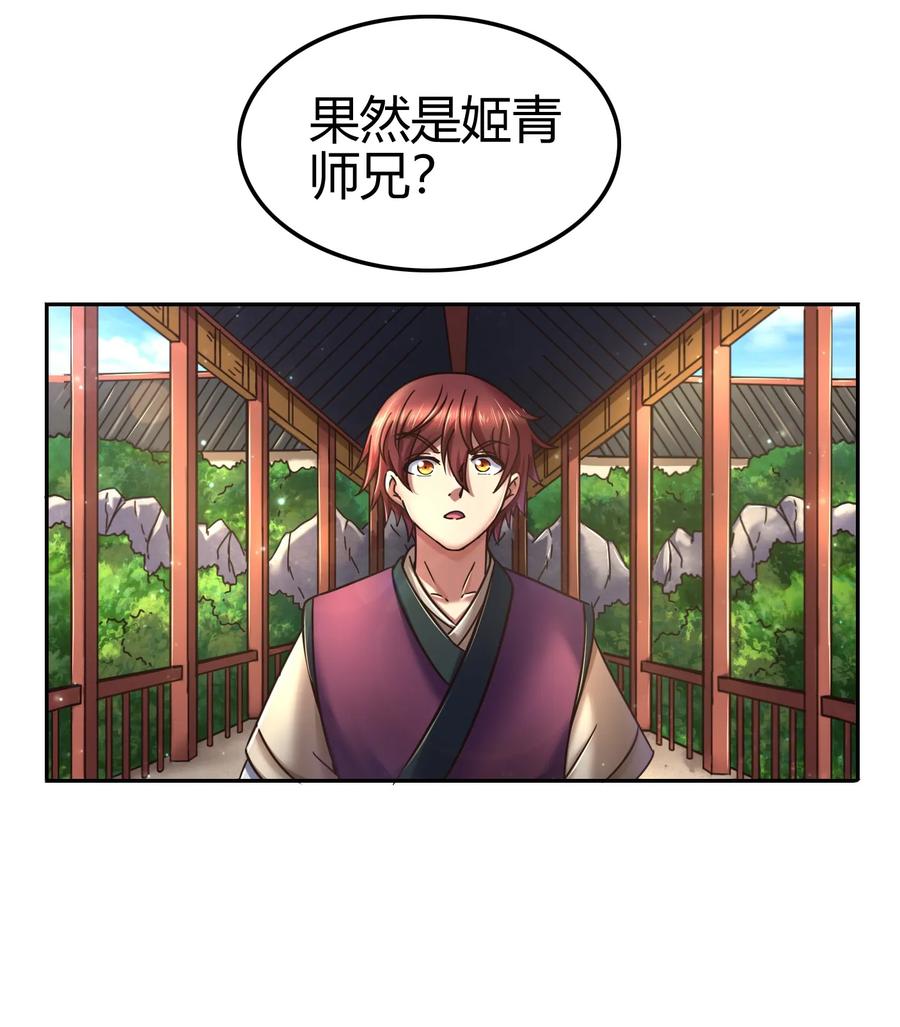 战国千年韩漫全集-99 破解荒神之祭的手段无删减无遮挡章节图片 