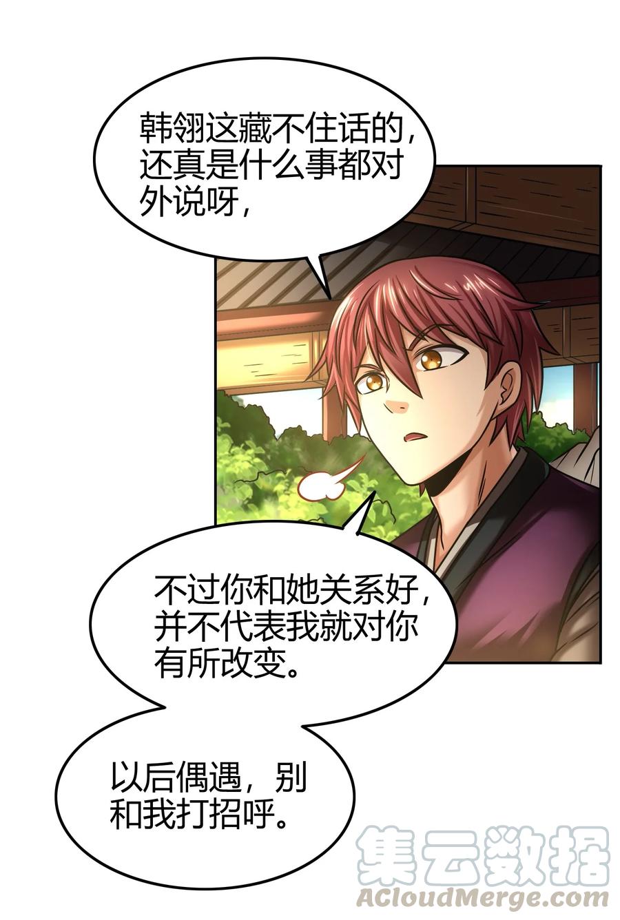 战国千年韩漫全集-99 破解荒神之祭的手段无删减无遮挡章节图片 