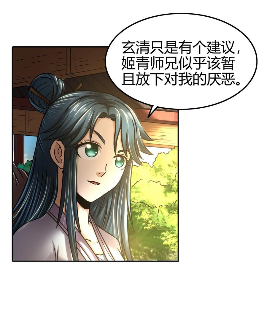 战国千年韩漫全集-99 破解荒神之祭的手段无删减无遮挡章节图片 