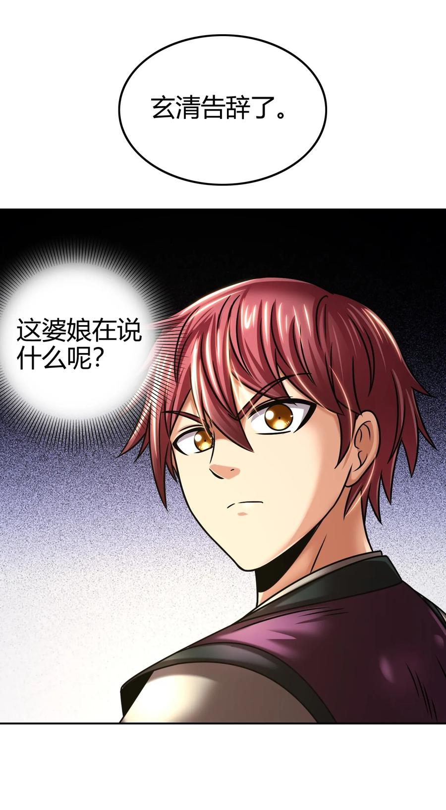 战国千年韩漫全集-99 破解荒神之祭的手段无删减无遮挡章节图片 