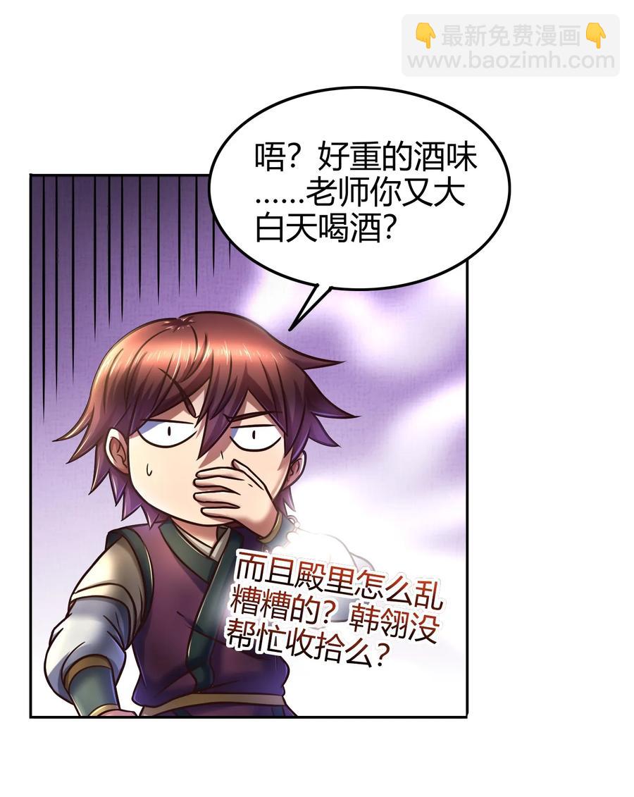 战国千年韩漫全集-99 破解荒神之祭的手段无删减无遮挡章节图片 