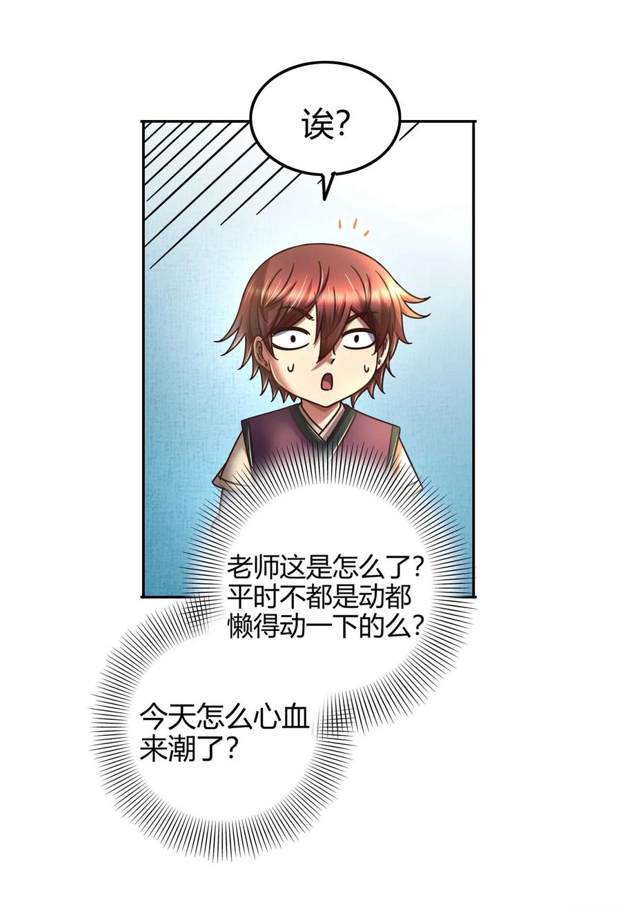 战国千年韩漫全集-99 破解荒神之祭的手段无删减无遮挡章节图片 