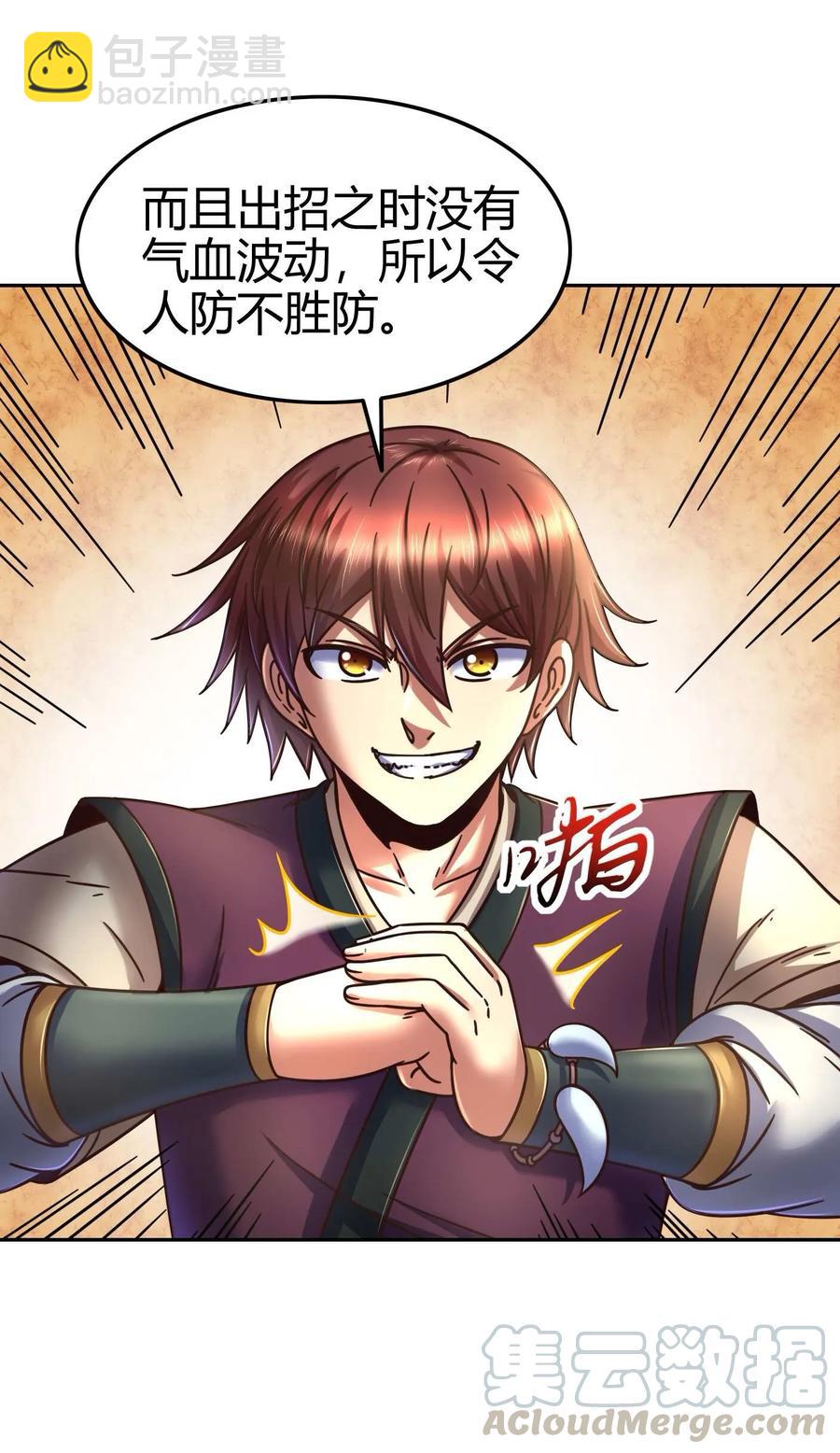 战国千年韩漫全集-99 破解荒神之祭的手段无删减无遮挡章节图片 