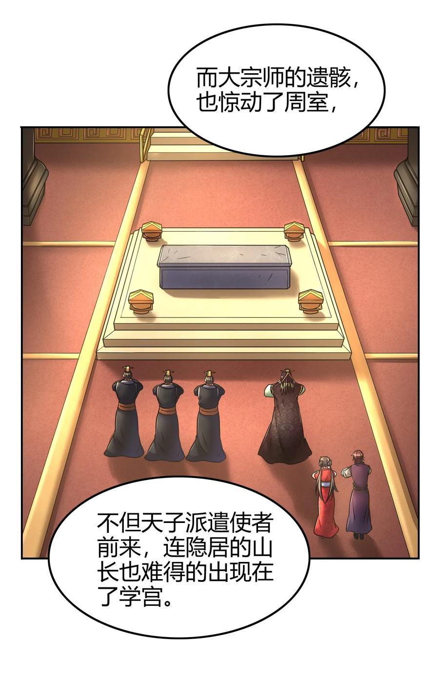 战国千年韩漫全集-99 破解荒神之祭的手段无删减无遮挡章节图片 