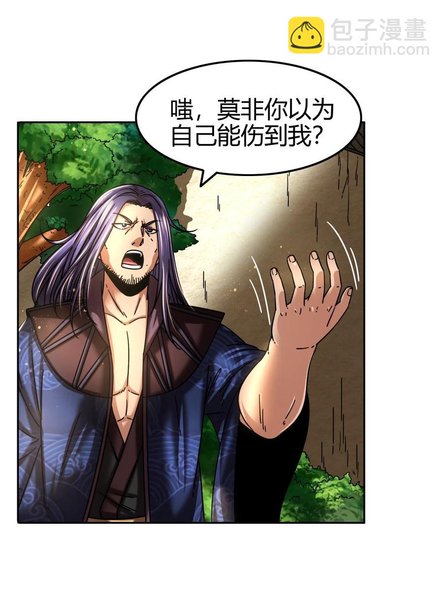 战国千年韩漫全集-99 破解荒神之祭的手段无删减无遮挡章节图片 