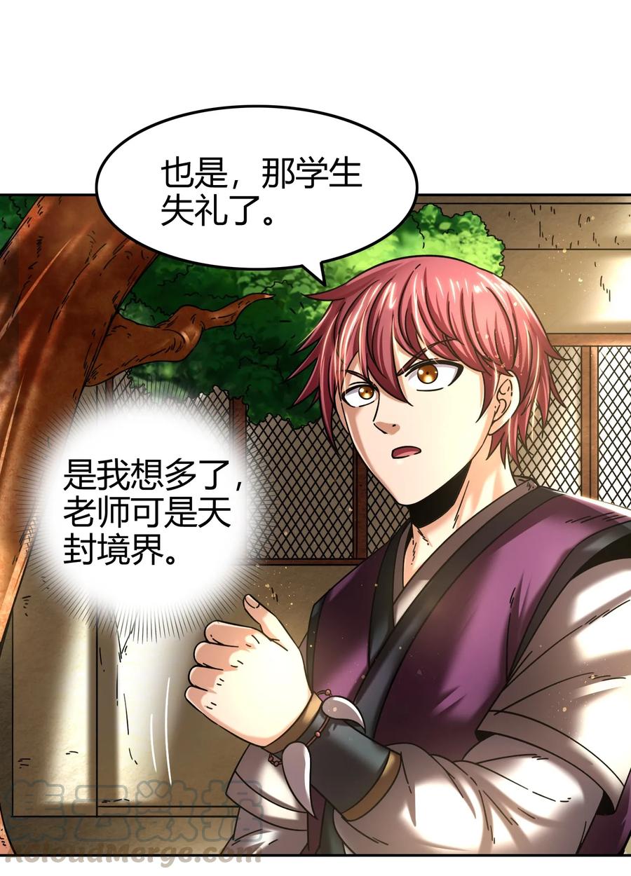 战国千年韩漫全集-99 破解荒神之祭的手段无删减无遮挡章节图片 