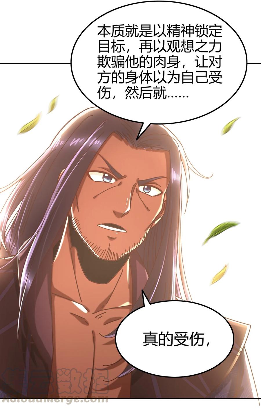 战国千年韩漫全集-99 破解荒神之祭的手段无删减无遮挡章节图片 