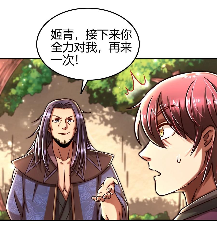 战国千年韩漫全集-99 破解荒神之祭的手段无删减无遮挡章节图片 