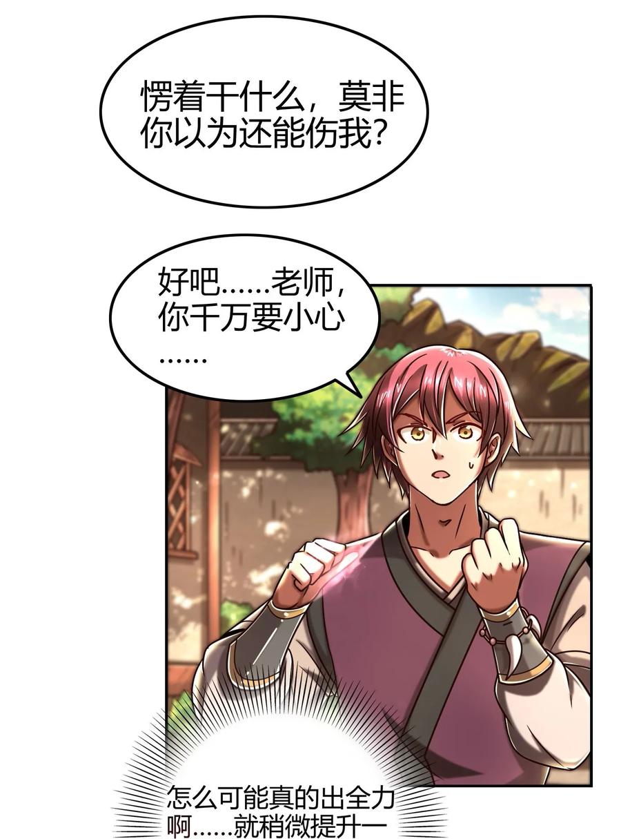 战国千年韩漫全集-99 破解荒神之祭的手段无删减无遮挡章节图片 