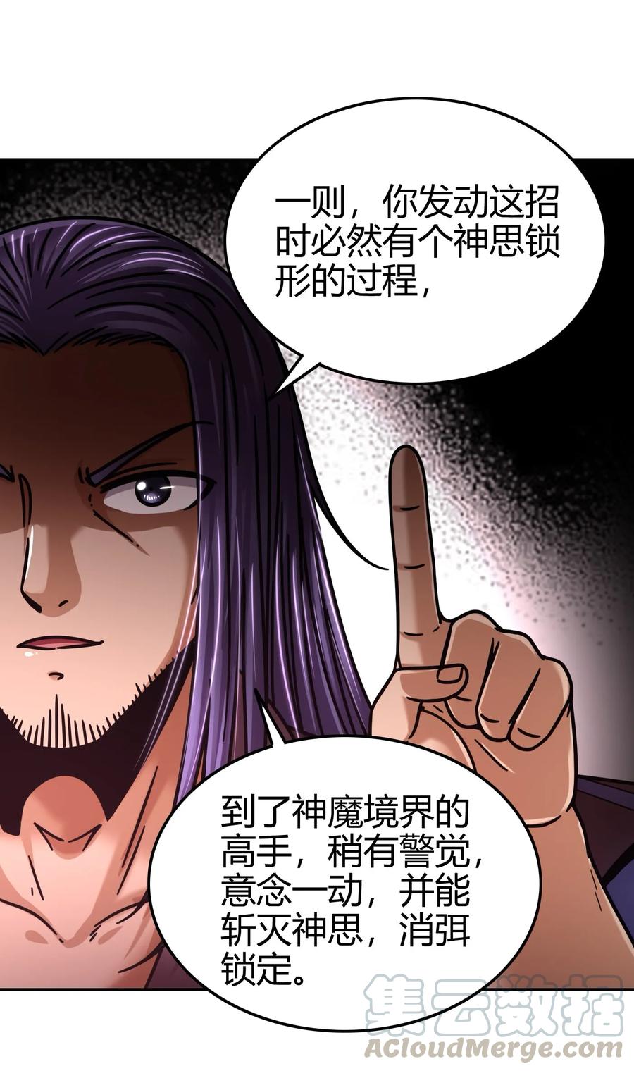 战国千年韩漫全集-99 破解荒神之祭的手段无删减无遮挡章节图片 