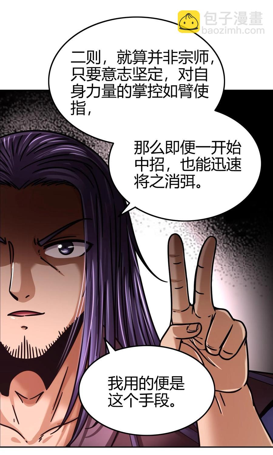 战国千年韩漫全集-99 破解荒神之祭的手段无删减无遮挡章节图片 