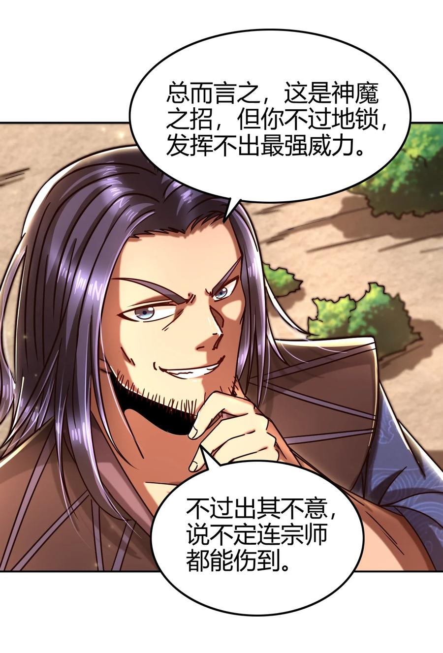 战国千年韩漫全集-99 破解荒神之祭的手段无删减无遮挡章节图片 