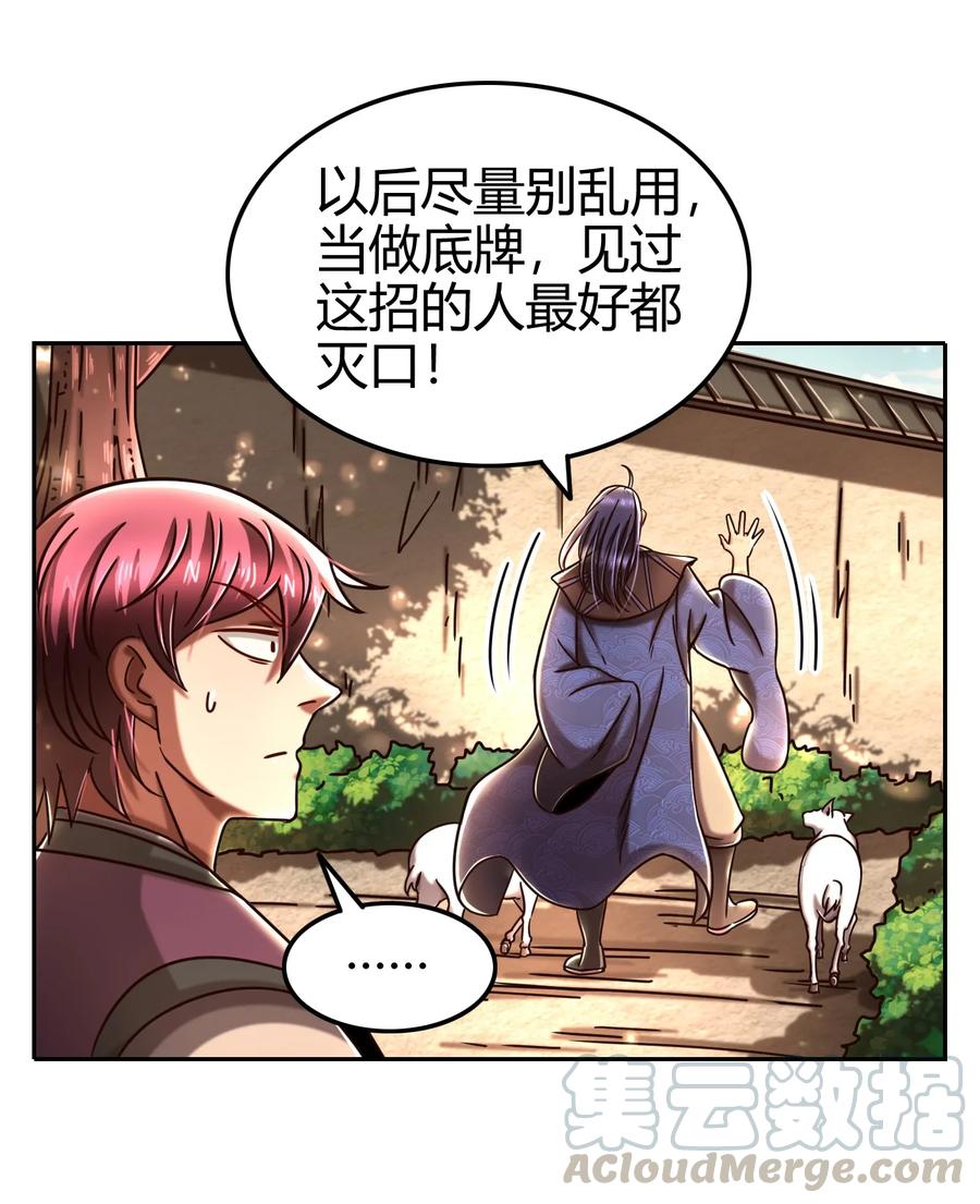 战国千年韩漫全集-99 破解荒神之祭的手段无删减无遮挡章节图片 