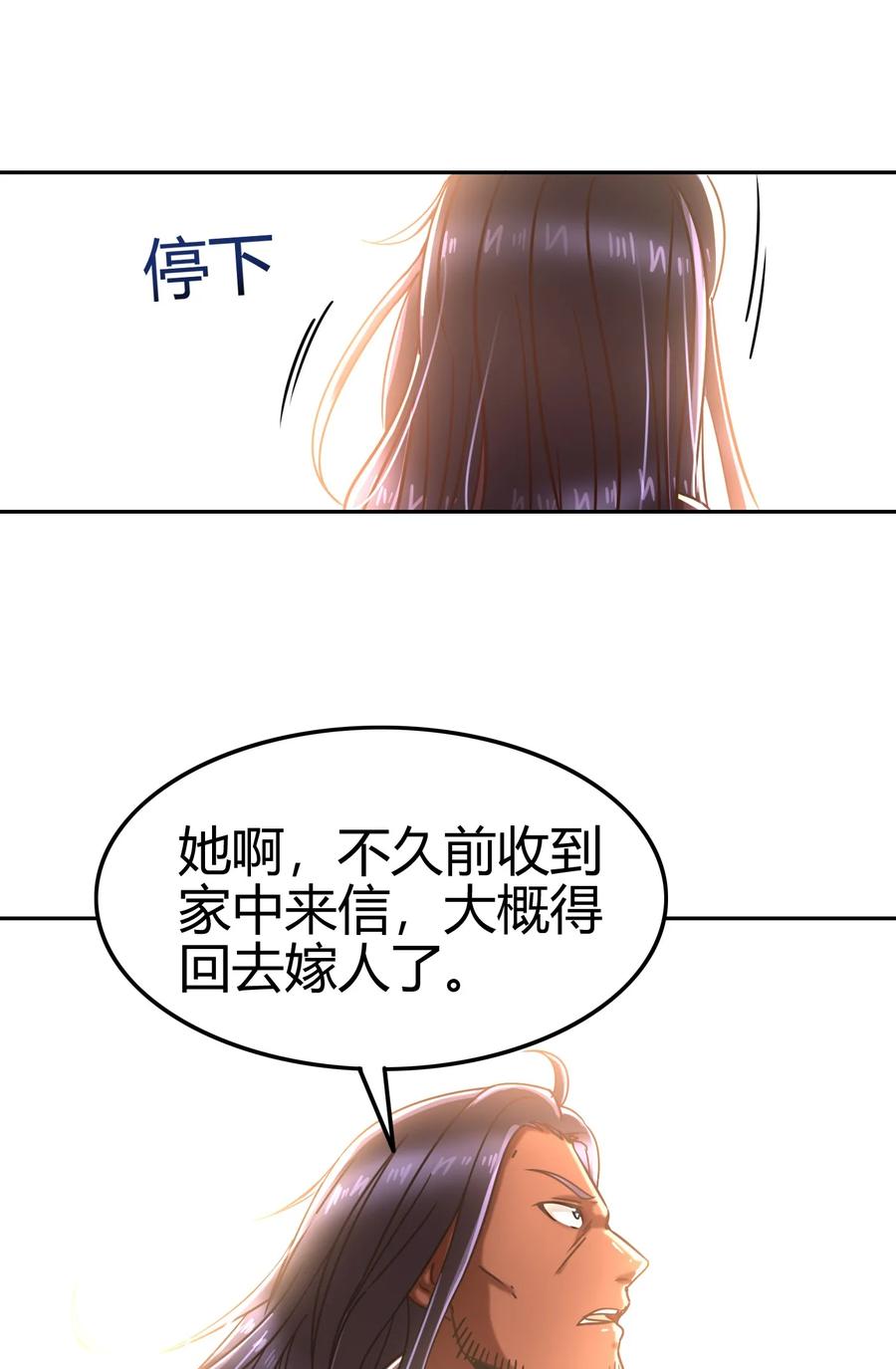 战国千年韩漫全集-99 破解荒神之祭的手段无删减无遮挡章节图片 