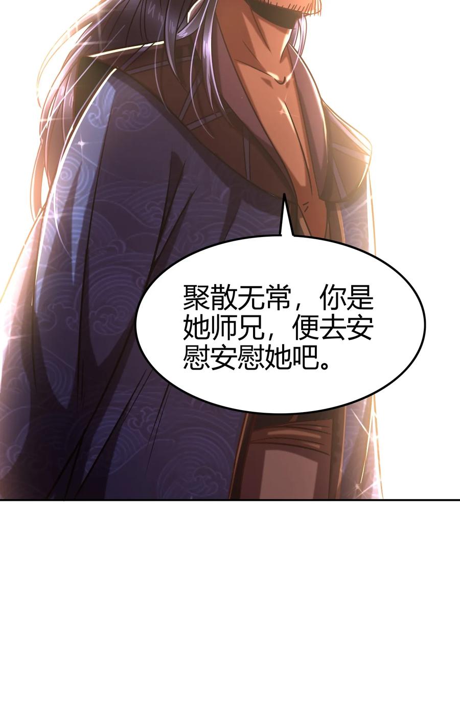 战国千年韩漫全集-99 破解荒神之祭的手段无删减无遮挡章节图片 