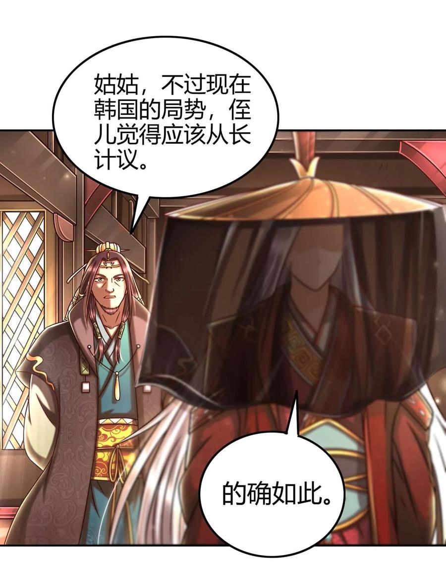 战国千年韩漫全集-99 破解荒神之祭的手段无删减无遮挡章节图片 