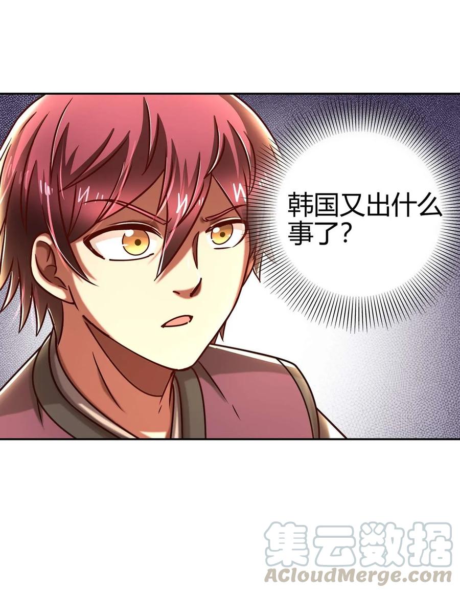 战国千年韩漫全集-99 破解荒神之祭的手段无删减无遮挡章节图片 