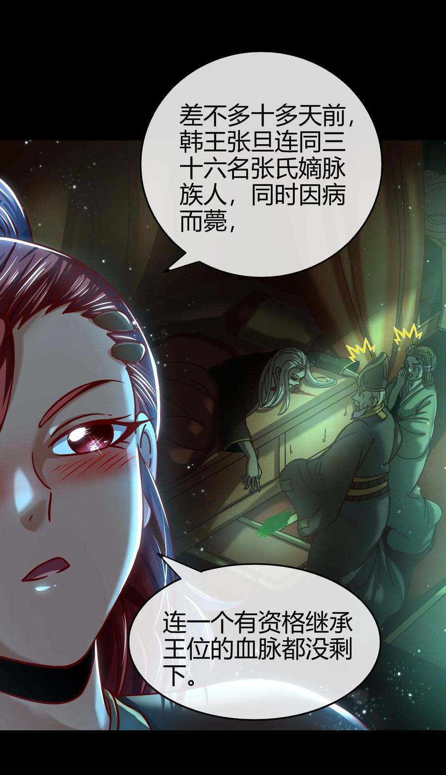 战国千年韩漫全集-98 别离无删减无遮挡章节图片 