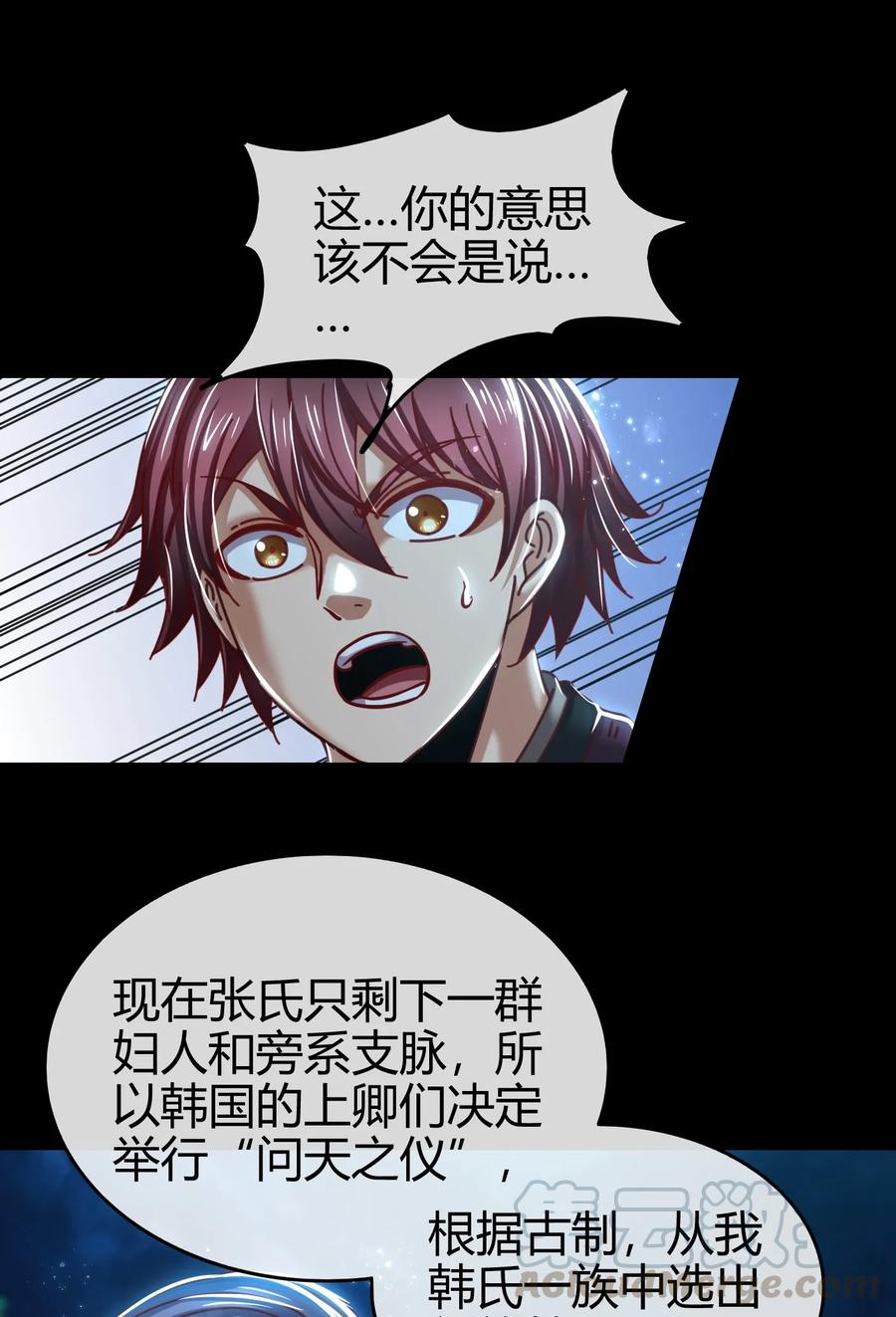 战国千年韩漫全集-98 别离无删减无遮挡章节图片 