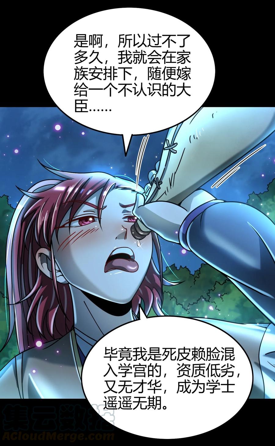 战国千年韩漫全集-98 别离无删减无遮挡章节图片 