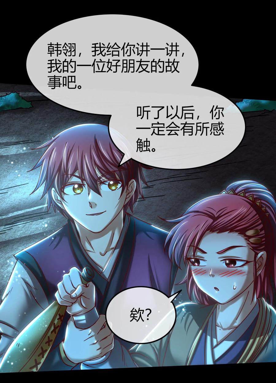 战国千年韩漫全集-98 别离无删减无遮挡章节图片 