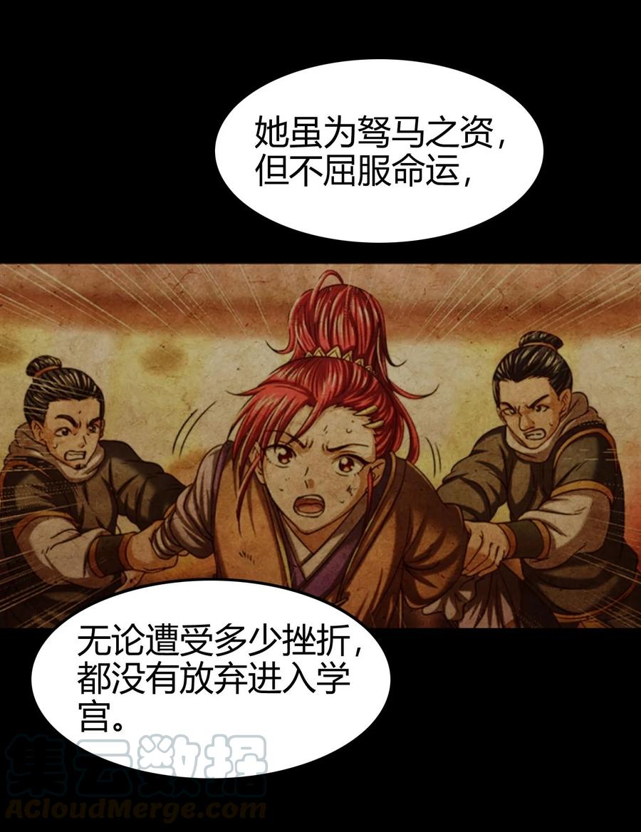 战国千年韩漫全集-98 别离无删减无遮挡章节图片 