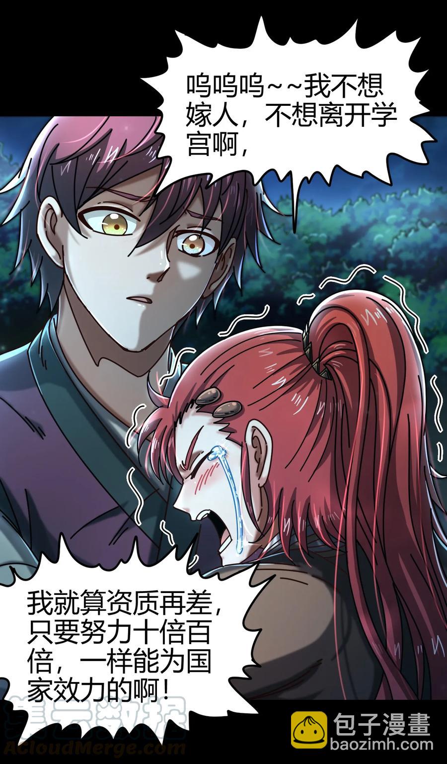 战国千年韩漫全集-98 别离无删减无遮挡章节图片 